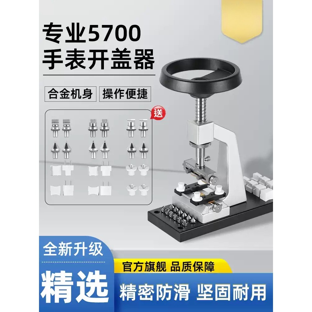 5700 أداة فتح غطاء الساعة القا - مراجعة Watch Repair Tool Kit وسعره